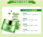BIOAQUA Aloe Vera Face Cream Anti Wrinkle Moisturizing Deep Hydrating Day Cream Plant Essence Nourishing Refresh Skin Care